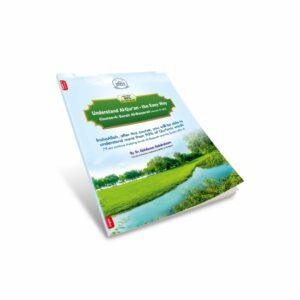 Understand Qur’an Course-4 – Adults (English)