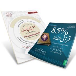 55 Verbs of the Qur’an and 85% of Qur’anic words Urdu