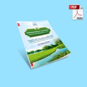 Ebook Understand Qur’an Course-4 – Adults (English)