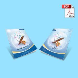 Ebook Read Quran with Tajweed (English)