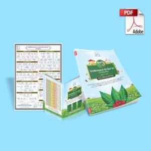 Ebook Understand Qur’an Course-1 – Adults (English)