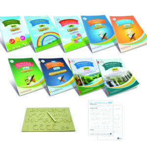 School Bundle English