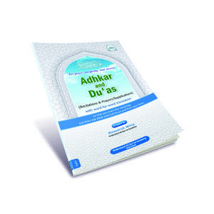 Adhkar & Du'as [English]